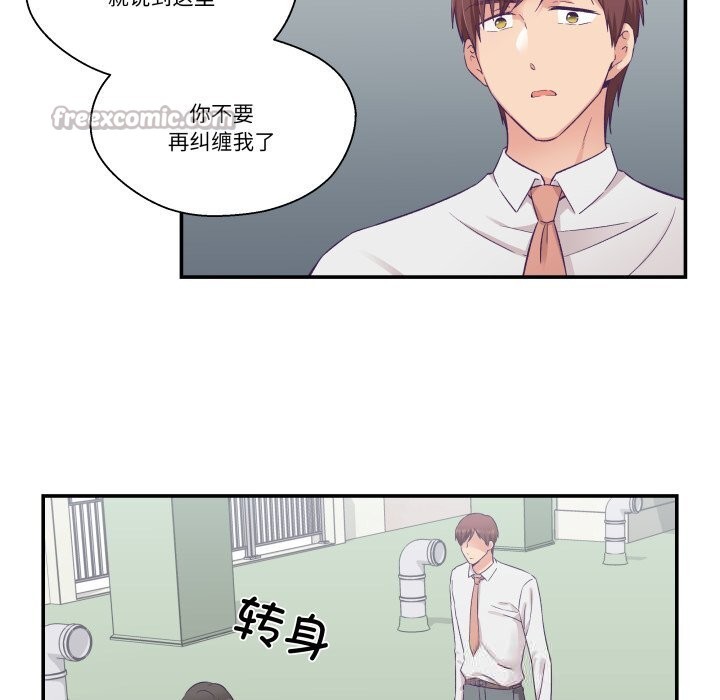 柔软的爱人第26話