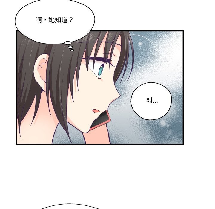 柔软的爱人第26話