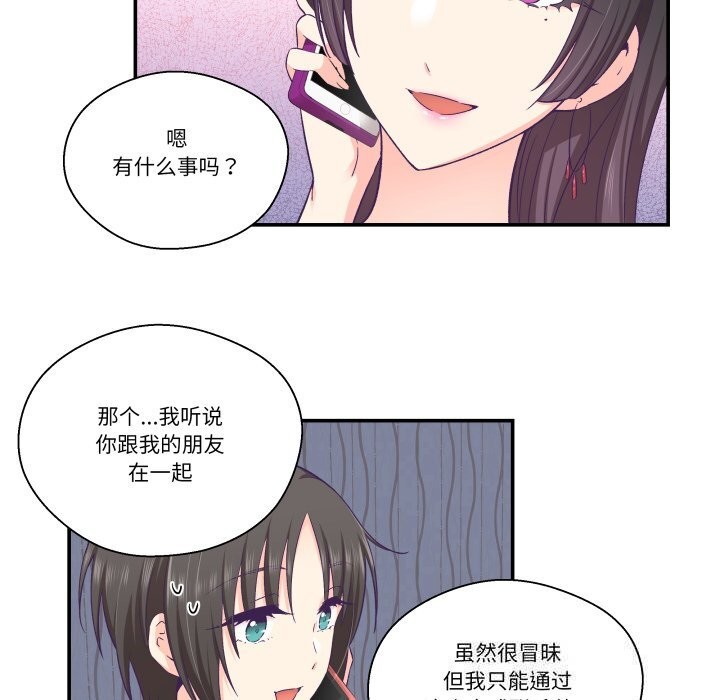 柔软的爱人第26話