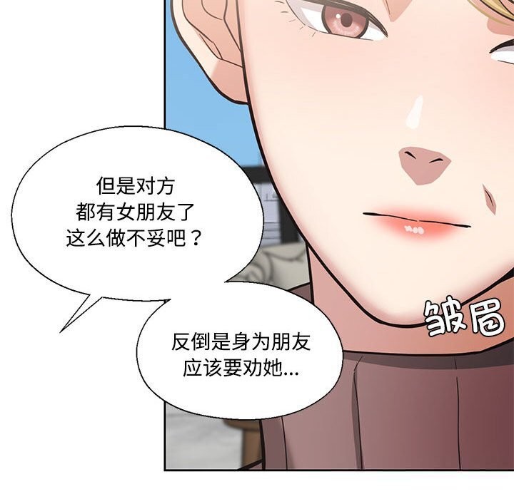 我的傻瓜男友第29話