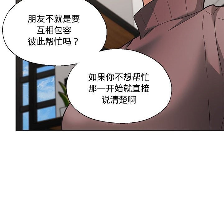 我的傻瓜男友第29話