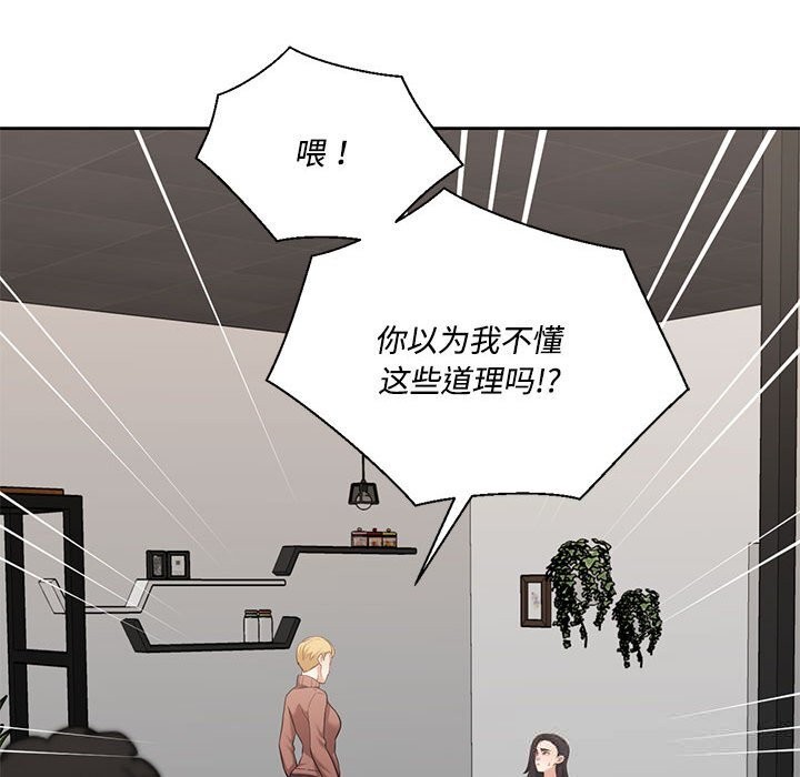 我的傻瓜男友第29話