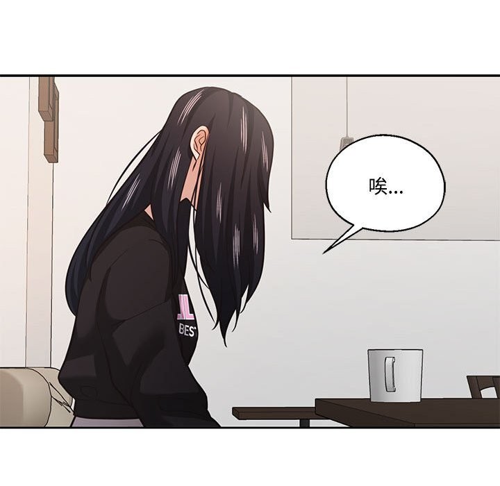 我的傻瓜男友第29話