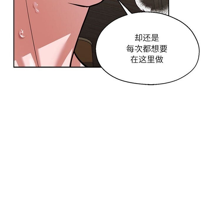 我的傻瓜男友第29話