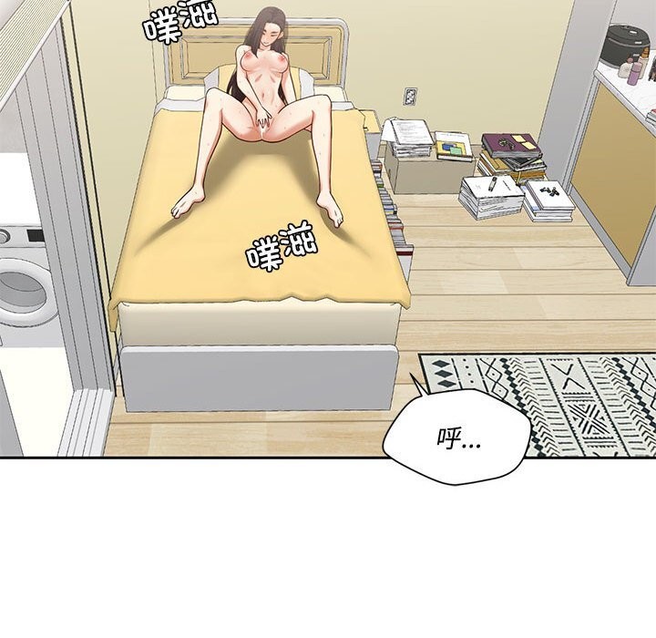 我的傻瓜男友第29話