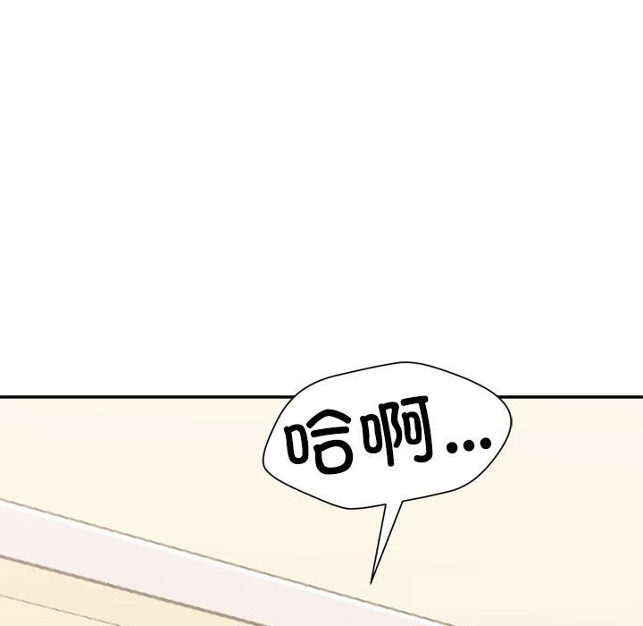 我的傻瓜男友第29話