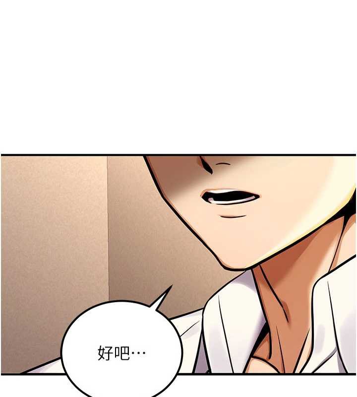 公务员的桃色副业第35話-[任務]在小腹上烙淫紋