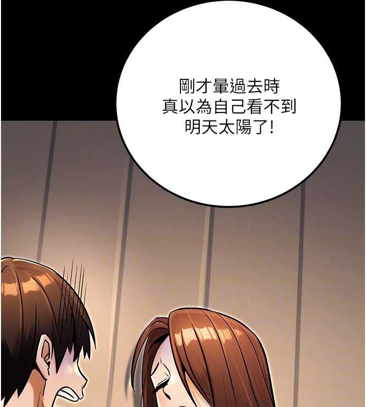 公务员的桃色副业第35話-[任務]在小腹上烙淫紋