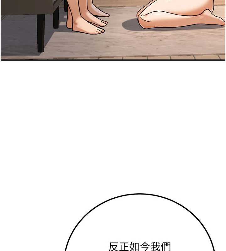 公务员的桃色副业第35話-[任務]在小腹上烙淫紋