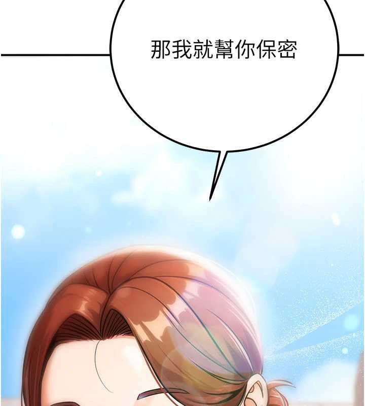 公务员的桃色副业第35話-[任務]在小腹上烙淫紋