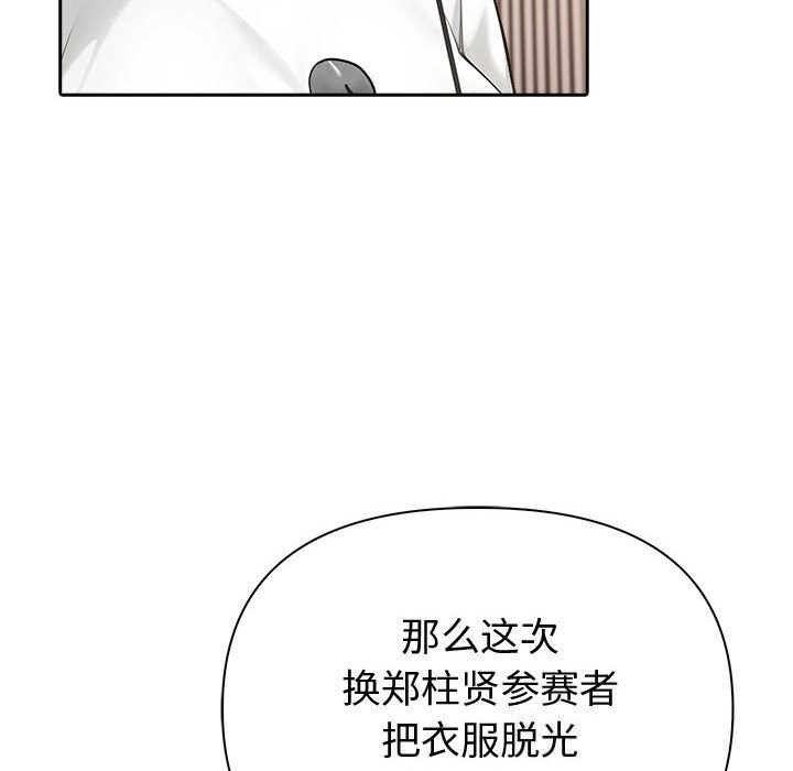 夫妇游戏第45話