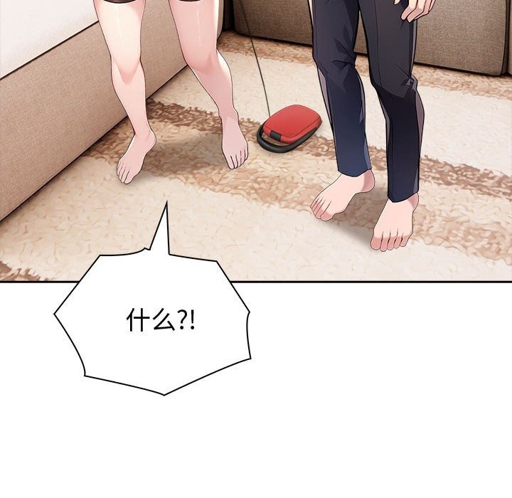 夫妇游戏第45話