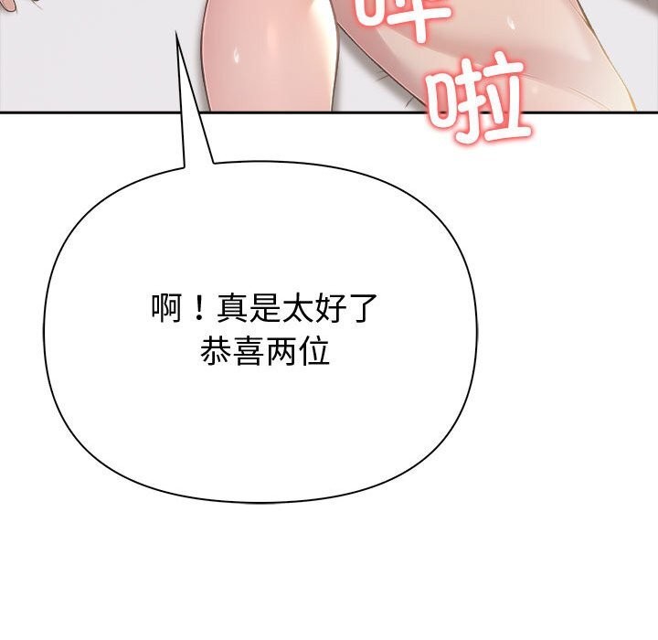 夫妇游戏第45話