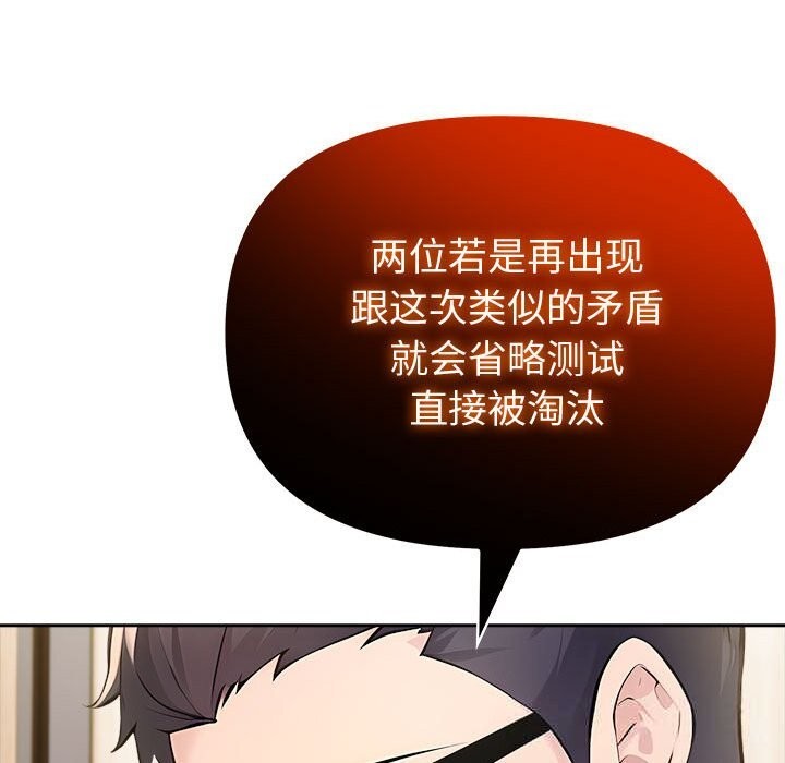 夫妇游戏第45話