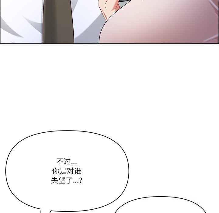 最强男人第41話