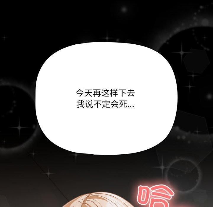 幸福来得太突然第41話