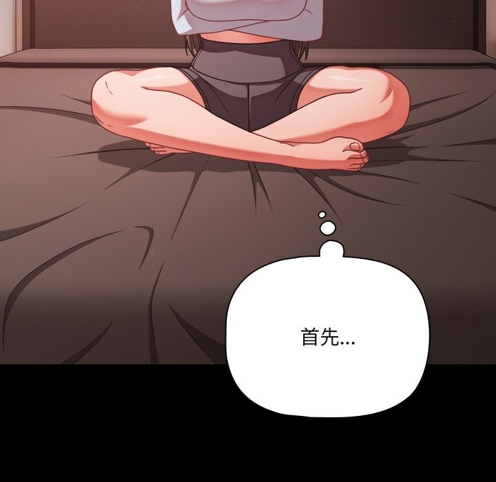 幸福来得太突然第41話