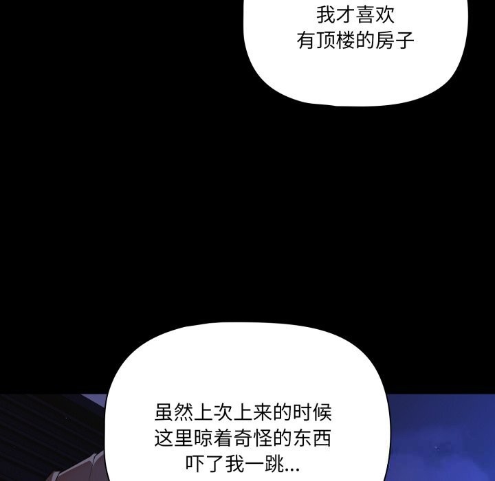 幸福来得太突然第41話