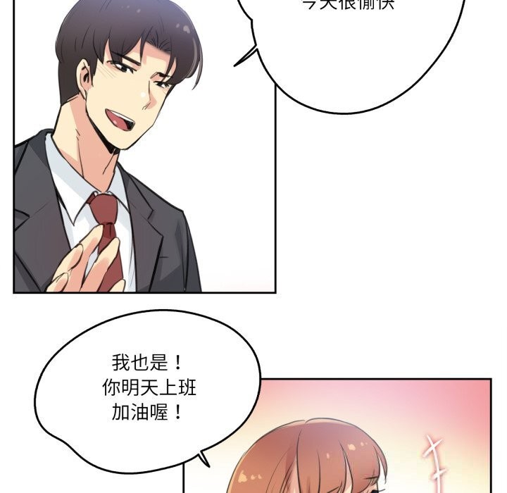 爸爸也疯狂第27話