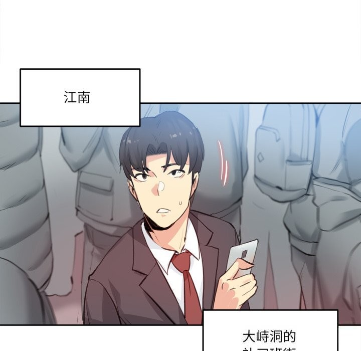 爸爸也疯狂第27話