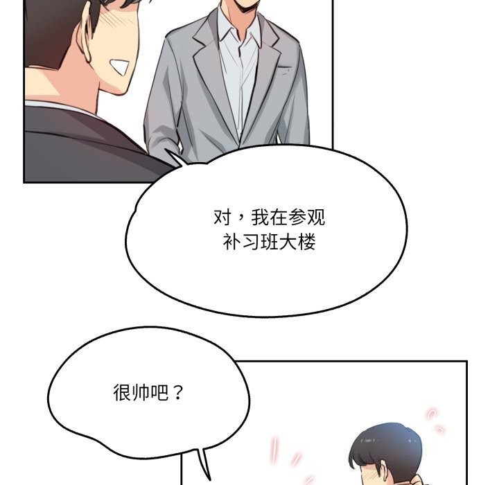 爸爸也疯狂第27話