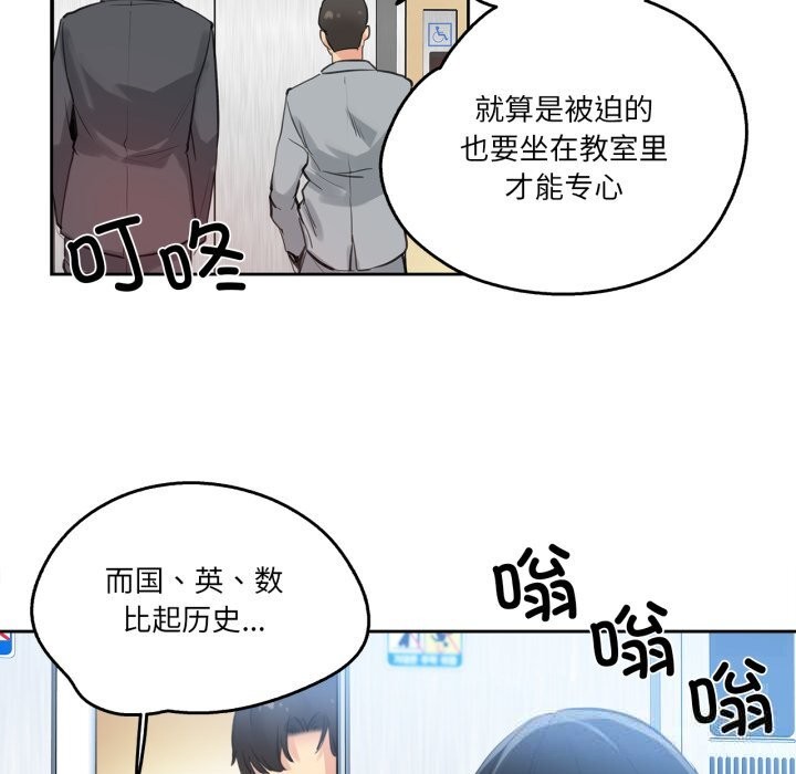 爸爸也疯狂第27話