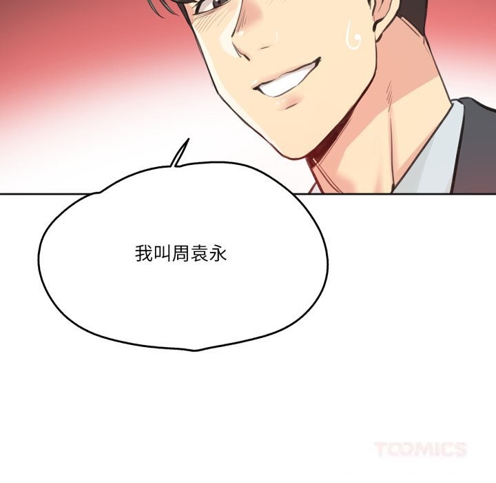 爸爸也疯狂第27話