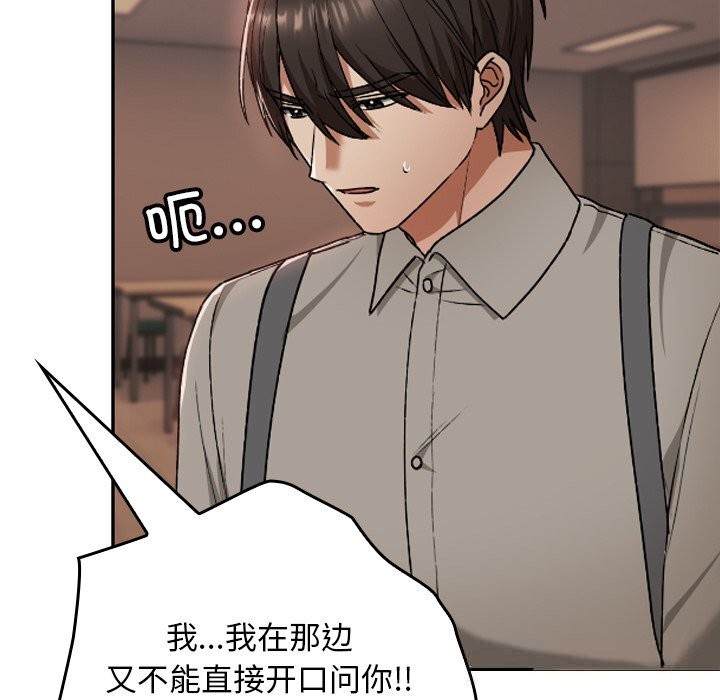 校花的双面生活第7話