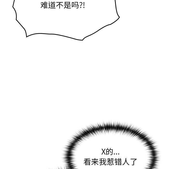 校花的双面生活第7話