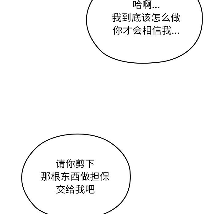 校花的双面生活第7話