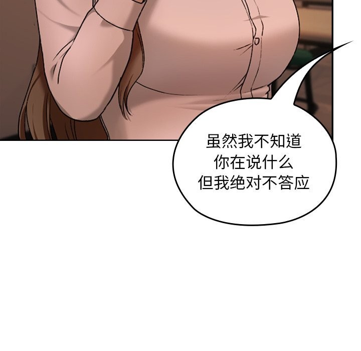 校花的双面生活第7話