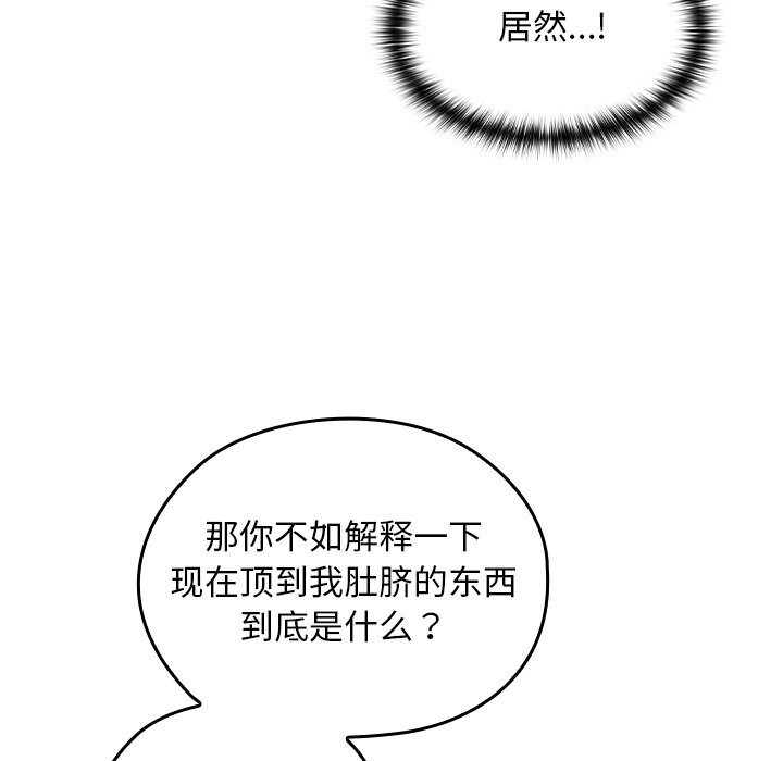 校花的双面生活第7話