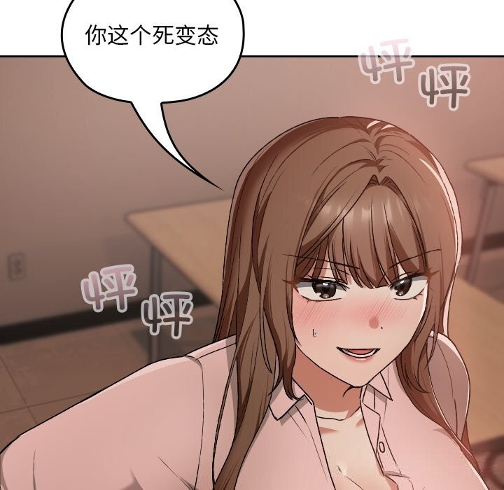 校花的双面生活第7話