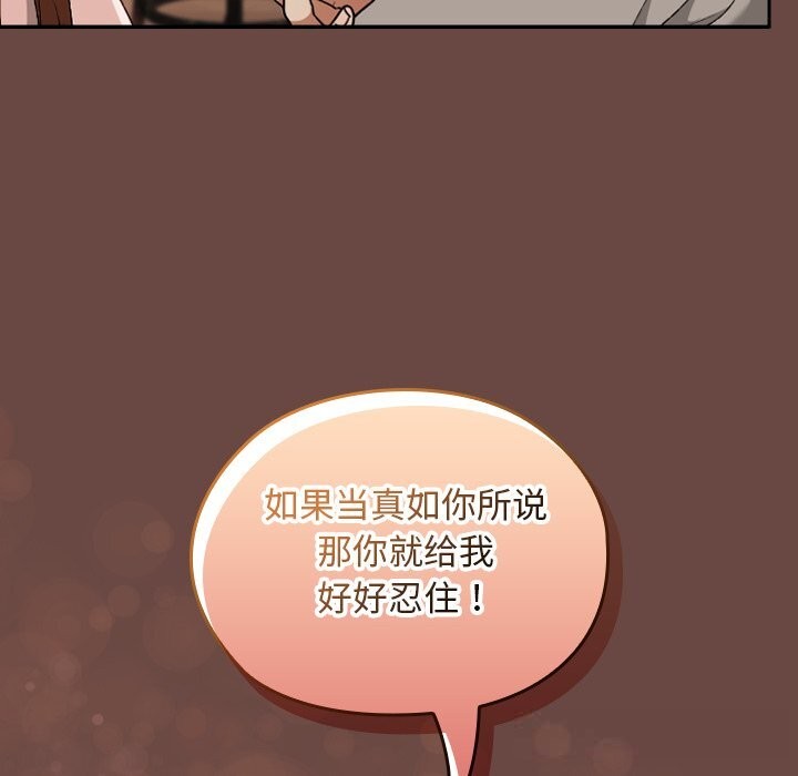 校花的双面生活第7話