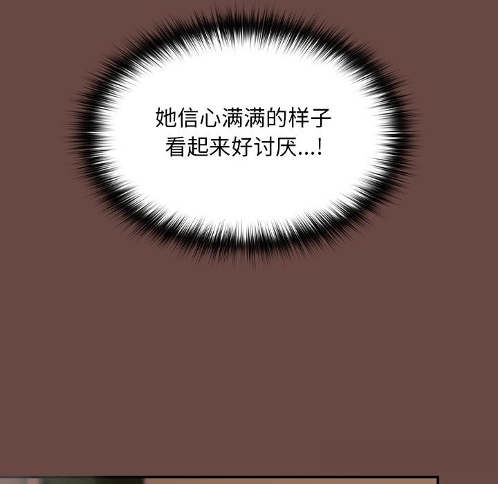 校花的双面生活第7話