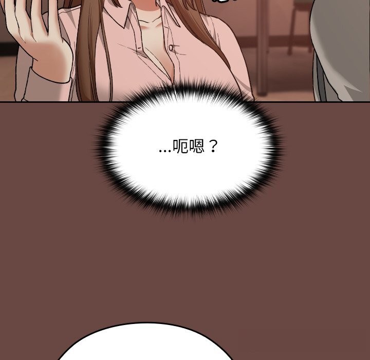 校花的双面生活第7話