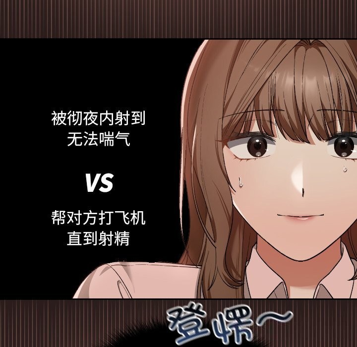 校花的双面生活第7話