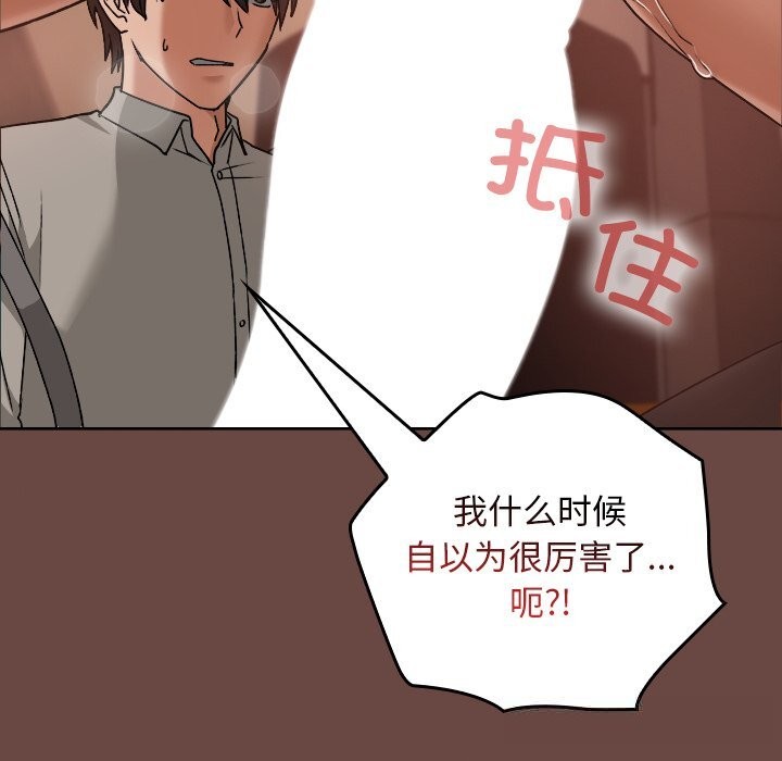 校花的双面生活第7話