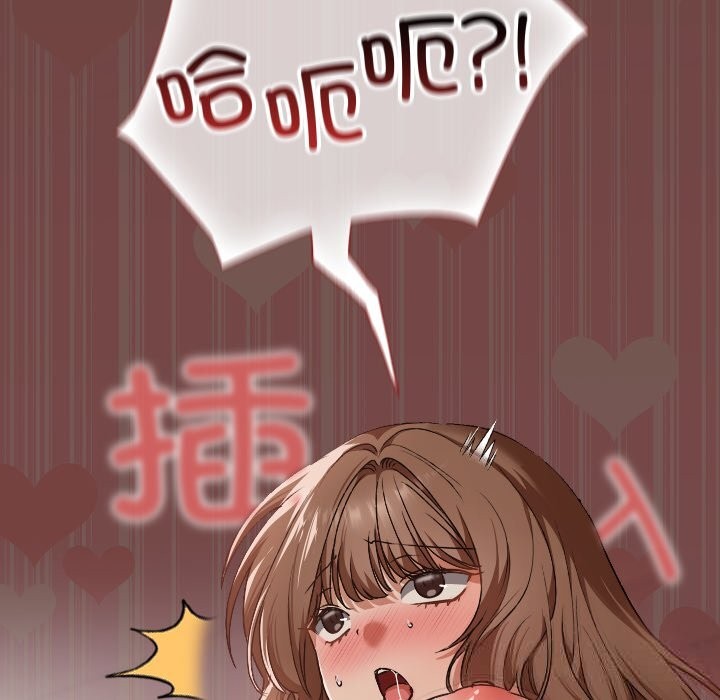 校花的双面生活第7話