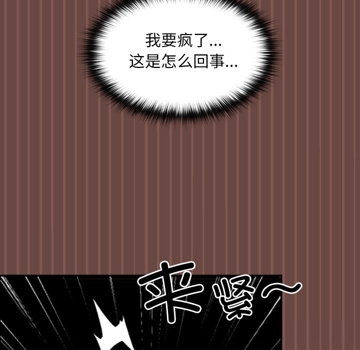 校花的双面生活第7話