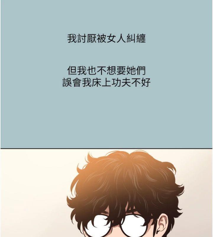 不要恋爱要打炮第11話-室長，其實我…