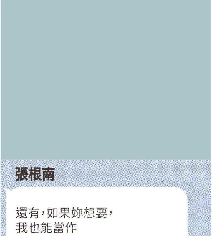 不要恋爱要打炮第11話-室長,其實我…