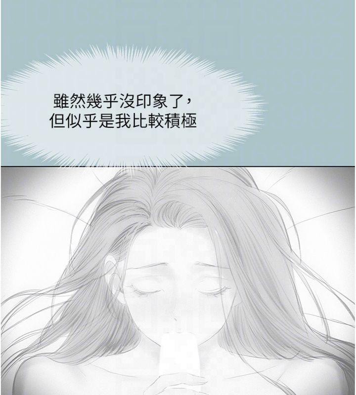 不要恋爱要打炮第11話-室長,其實我…