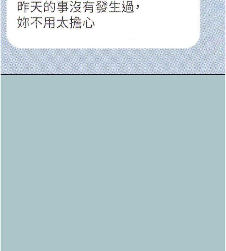 不要恋爱要打炮第11話-室長,其實我…