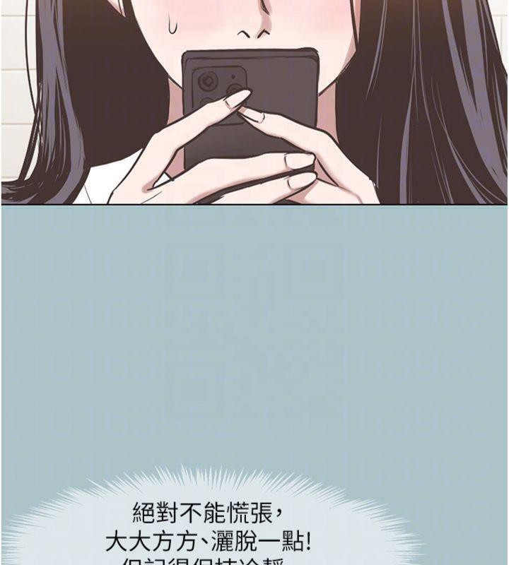 不要恋爱要打炮第11話-室長,其實我…