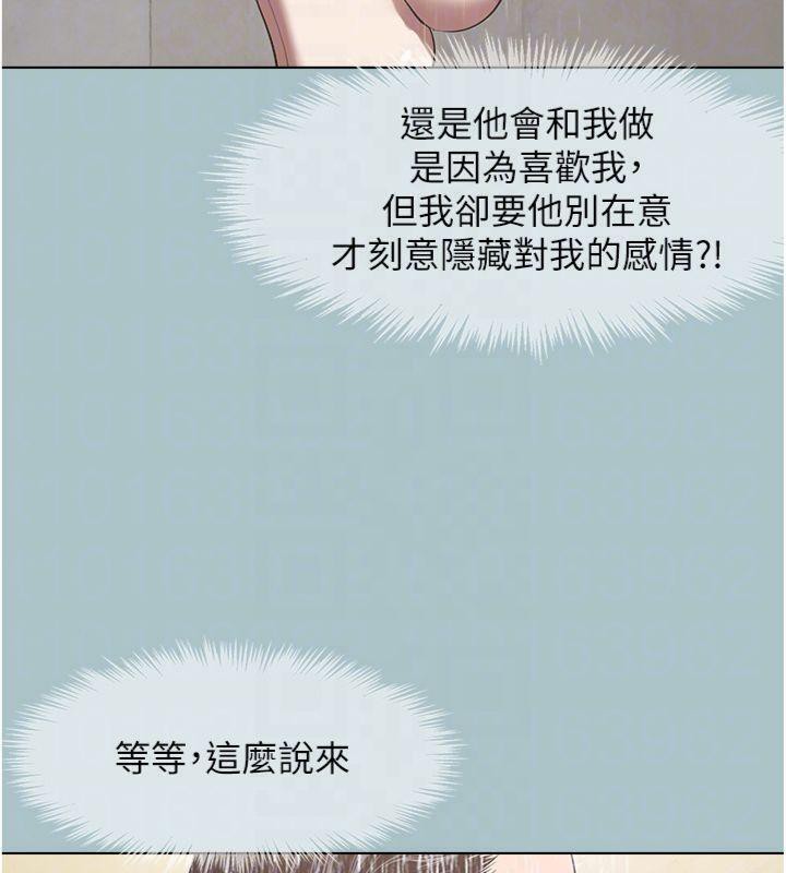 不要恋爱要打炮第11話-室長,其實我…