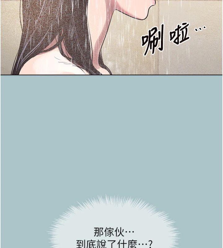 不要恋爱要打炮第11話-室長,其實我…