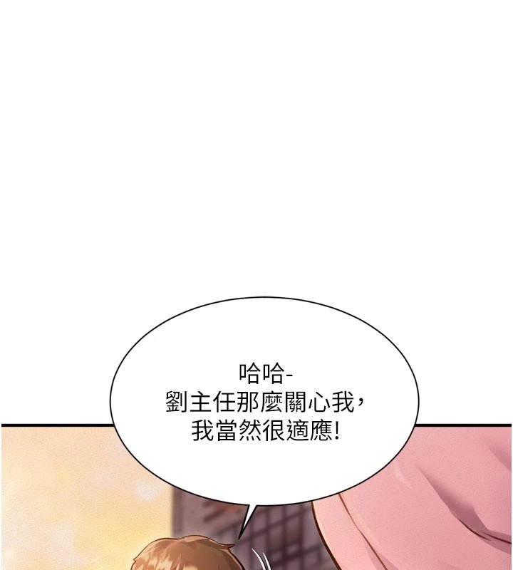 特色新视界第1话-上班裸下半身是常识