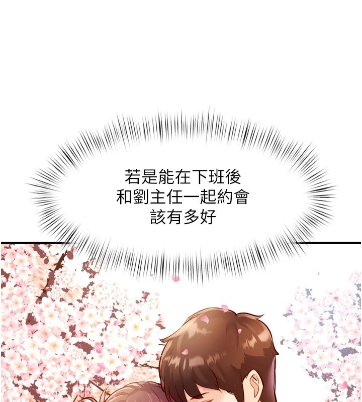 特色新视界第1话-上班裸下半身是常识