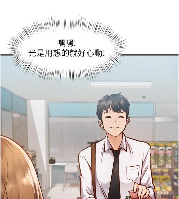 特色新视界第1话-上班裸下半身是常识